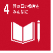 SDGs#5