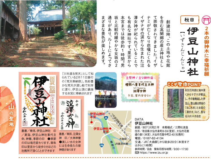 記事拡大